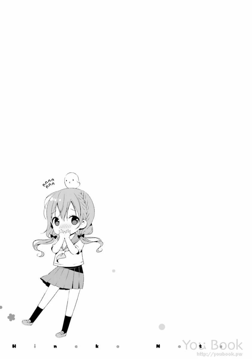 Hinako Note Chapter 29 page 15 - Chapter 29