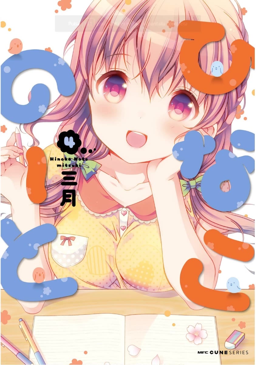 Hinako Note Chapter 30 page 1 - Chapter 30