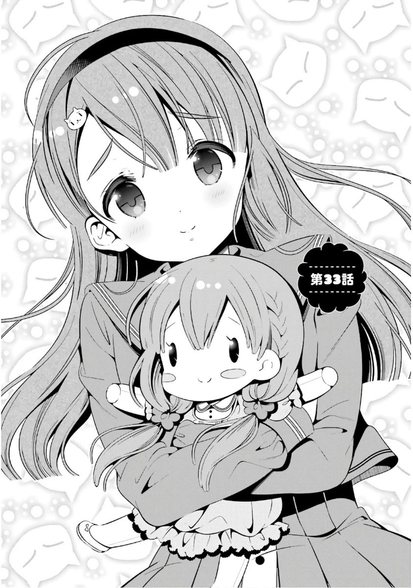 Hinako Note Chapter 33 page 1 - Chapter 33