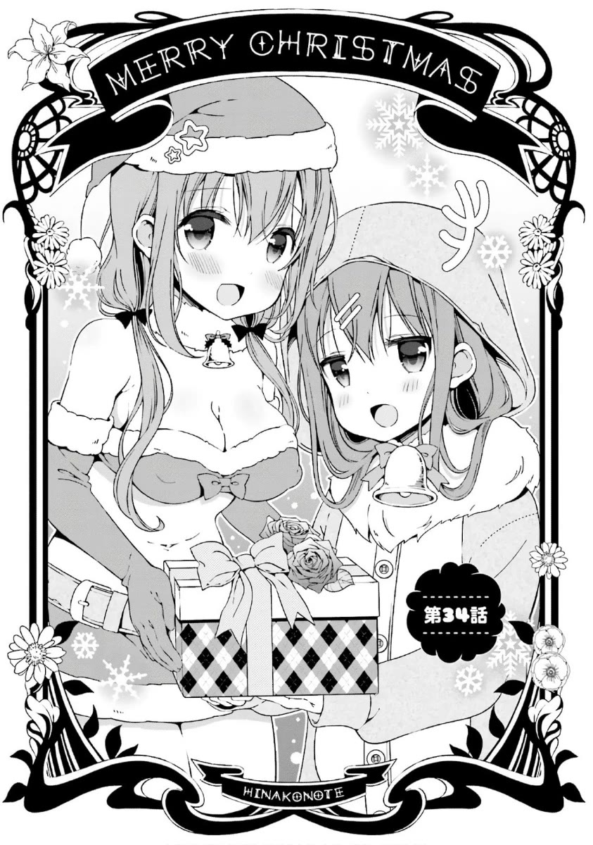 Hinako Note Chapter 34 page 1 - Chapter 34