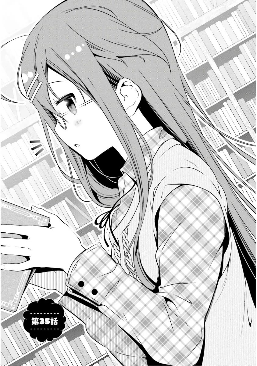 Hinako Note Chapter 35 page 1 - Chapter 35