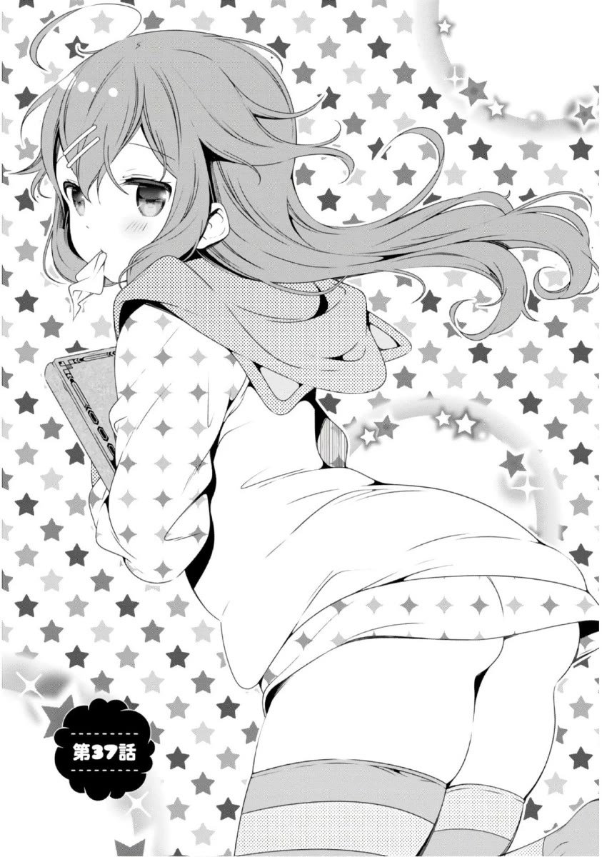 Hinako Note Chapter 37 page 1 - Chapter 37
