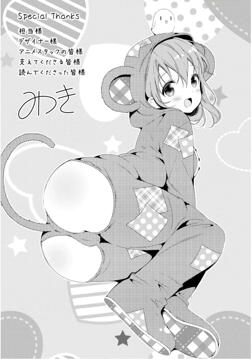 Hinako Note Chapter 38.5 page 19 - Chapter 38.5
