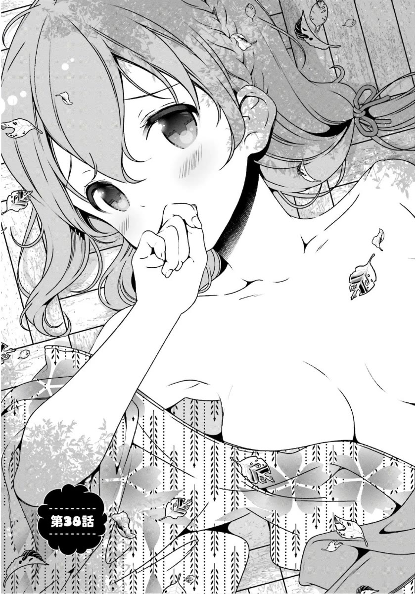 Hinako Note Chapter 38 page 1 - Chapter 38