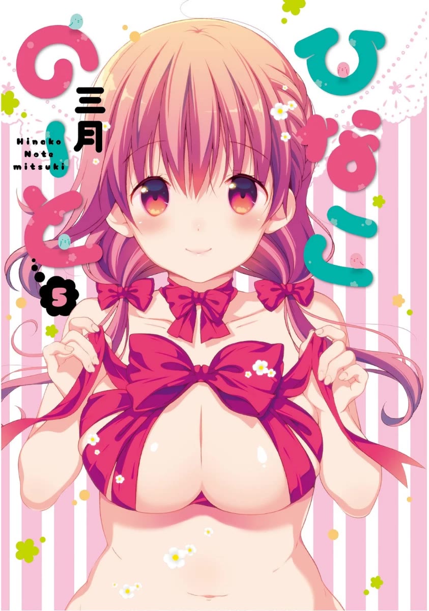 Hinako Note Chapter 39 page 2 - Chapter 39