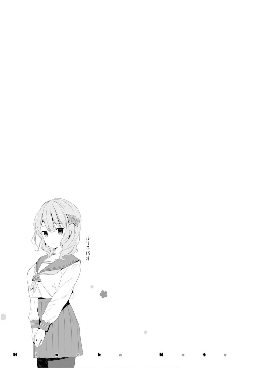 Hinako Note Chapter 40 page 13 - Chapter 40