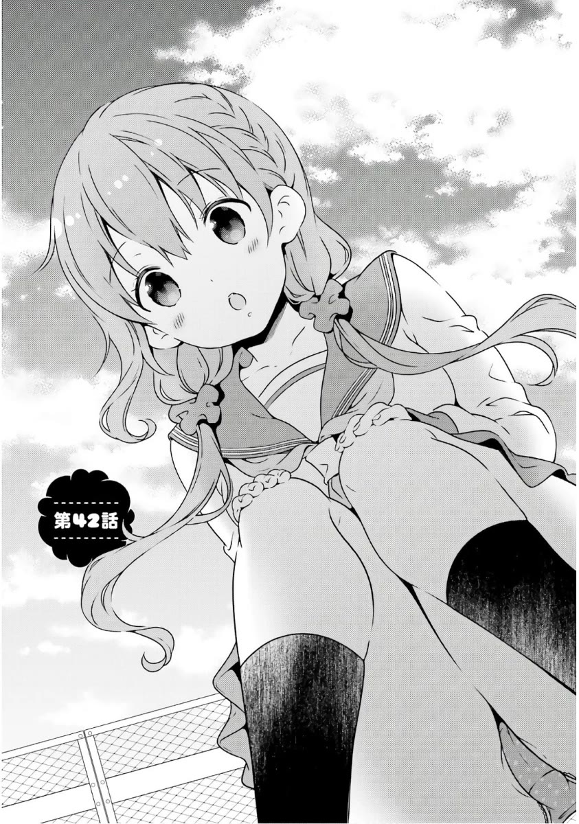 Hinako Note Chapter 42 page 1 - Chapter 42