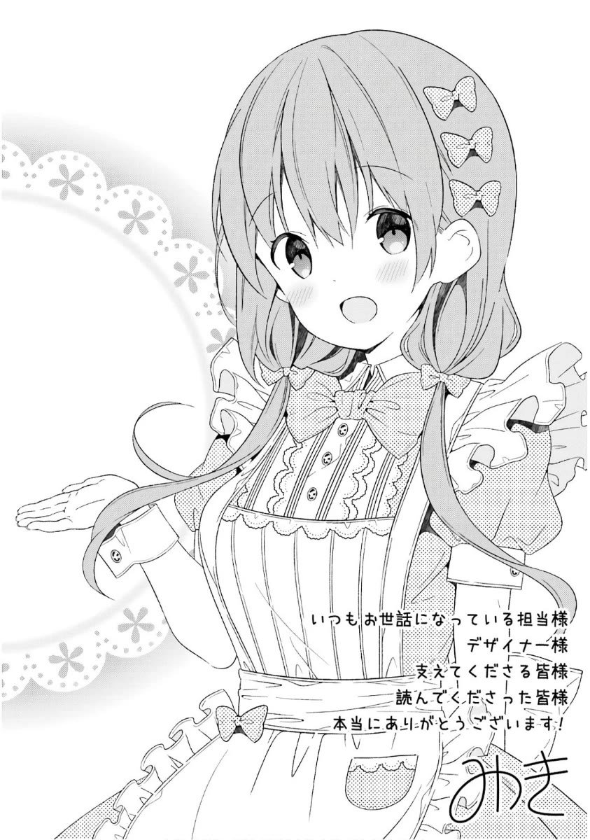 Hinako Note Chapter 44.5 page 15 - Chapter 44.5