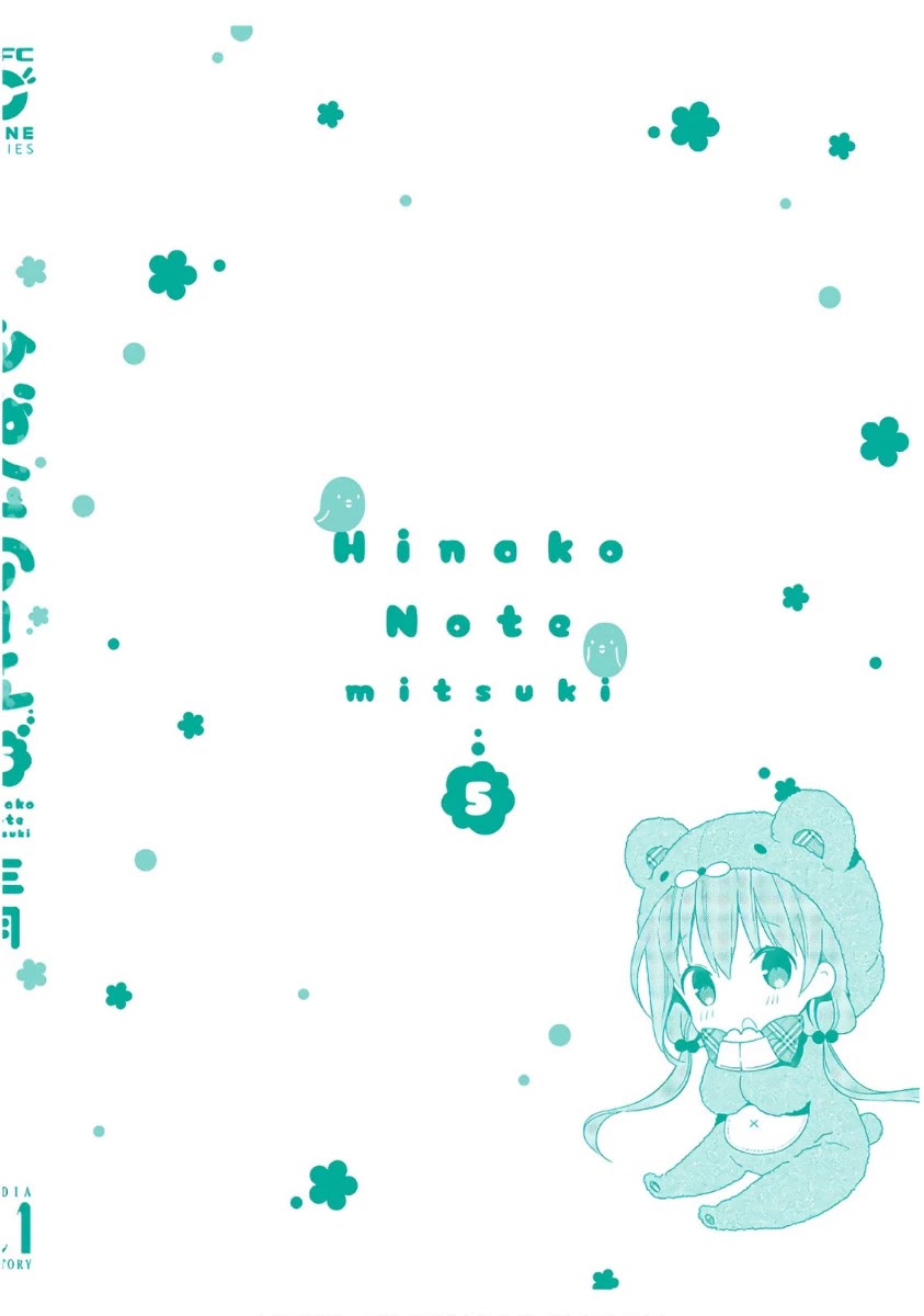 Hinako Note Chapter 44.5 page 19 - Chapter 44.5
