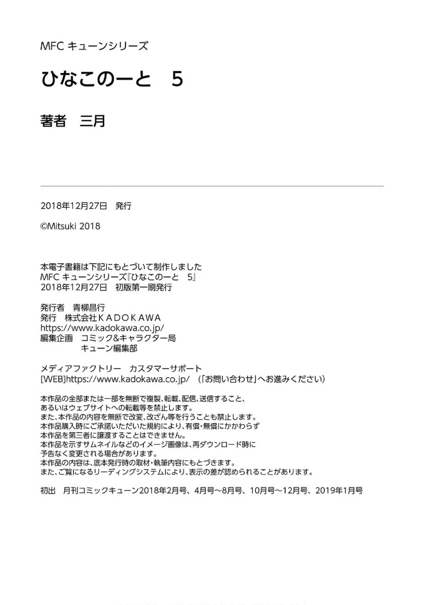Hinako Note Chapter 44.5 page 21 - Chapter 44.5