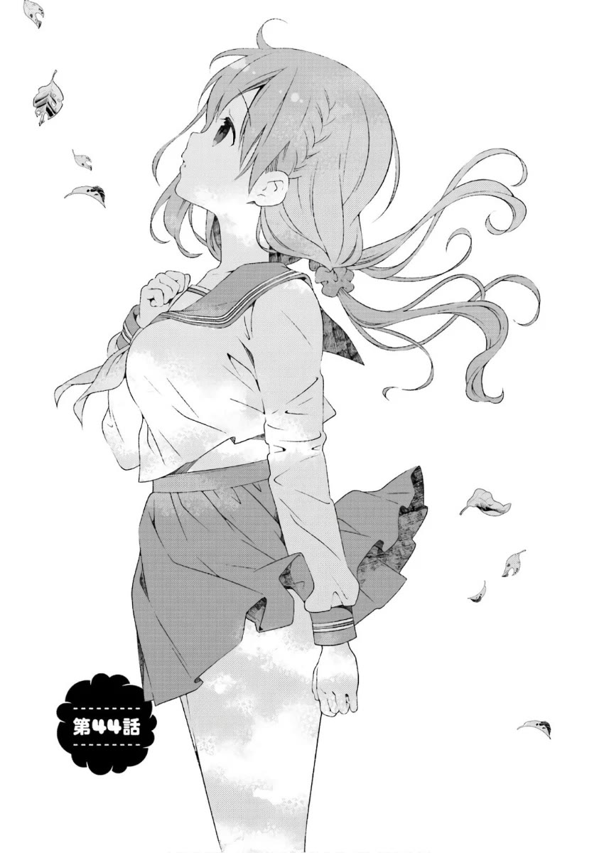 Hinako Note Chapter 44 page 1 - Chapter 44
