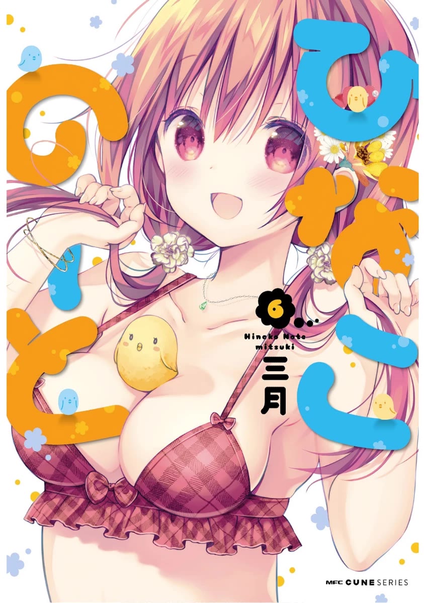 Hinako Note Chapter 45 page 1 - Chapter 45