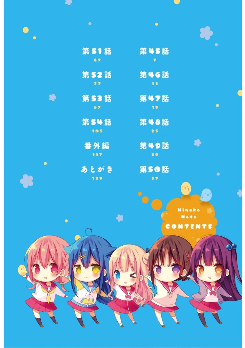 Hinako Note Chapter 45 page 6 - Chapter 45