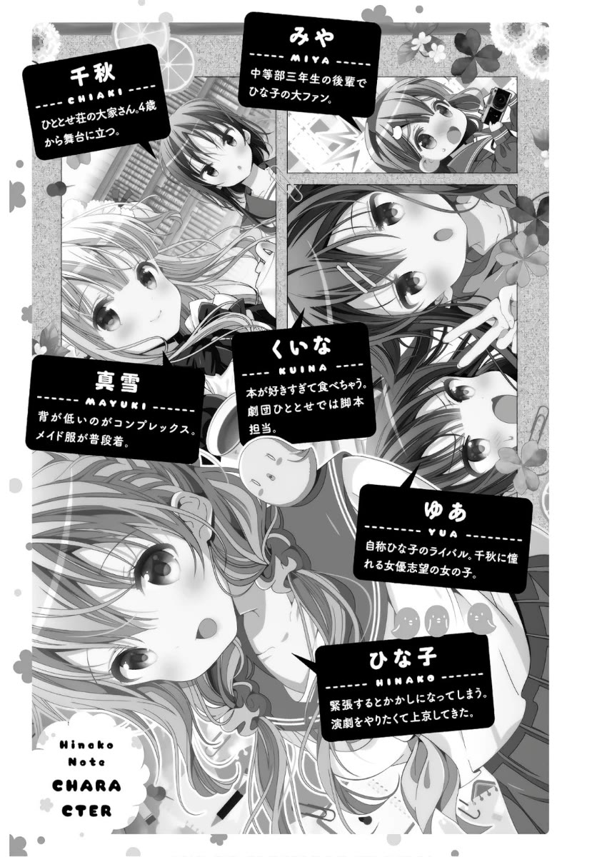 Hinako Note Chapter 45 page 7 - Chapter 45