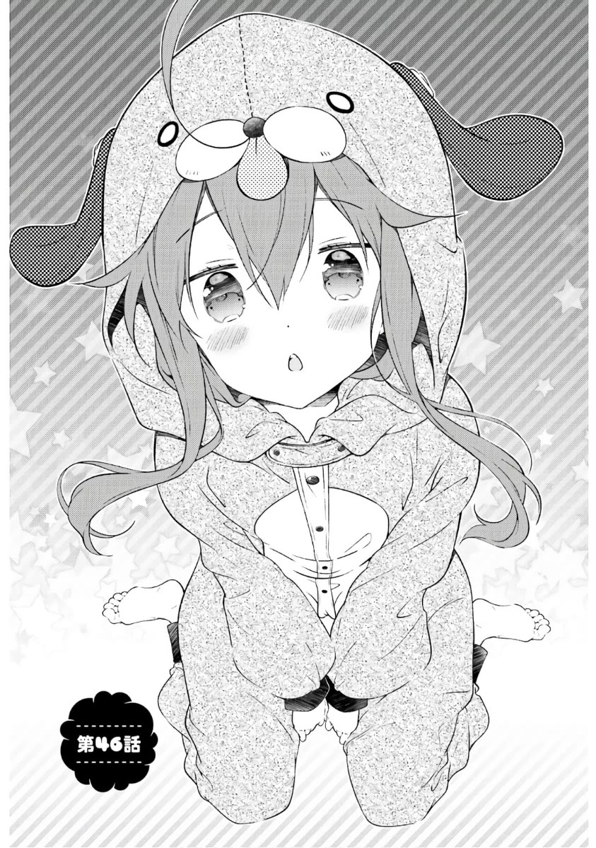 Hinako Note Chapter 46 page 1 - Chapter 46