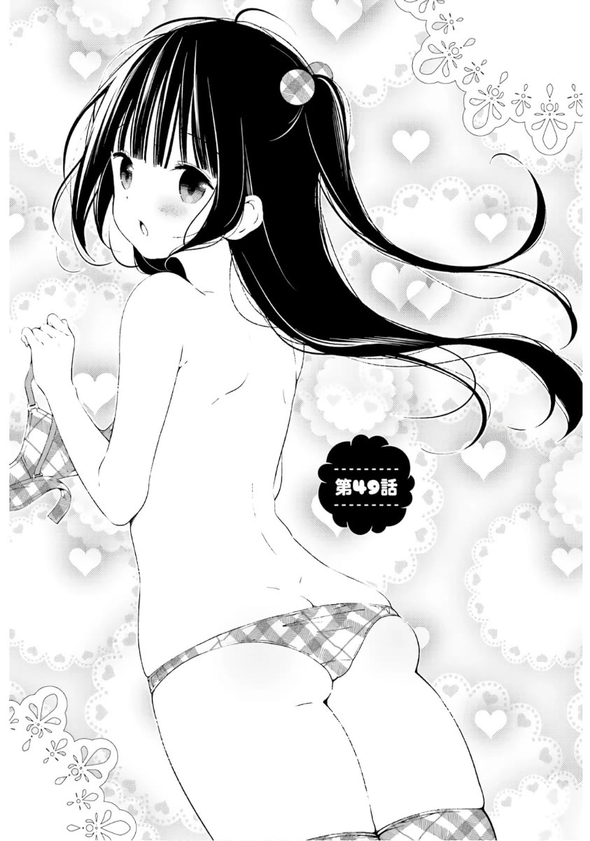 Hinako Note Chapter 49 page 1 - Chapter 49