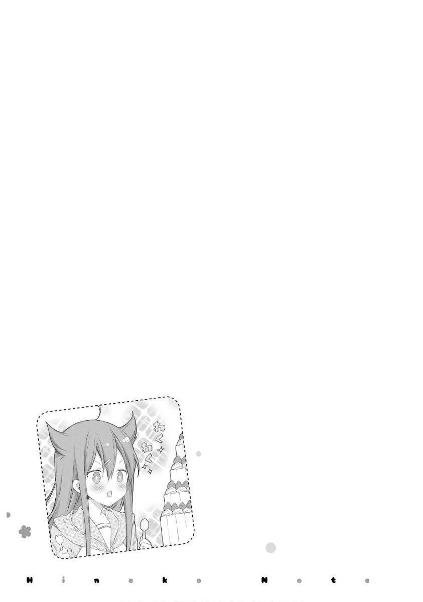 Hinako Note Chapter 49 page 17 - Chapter 49