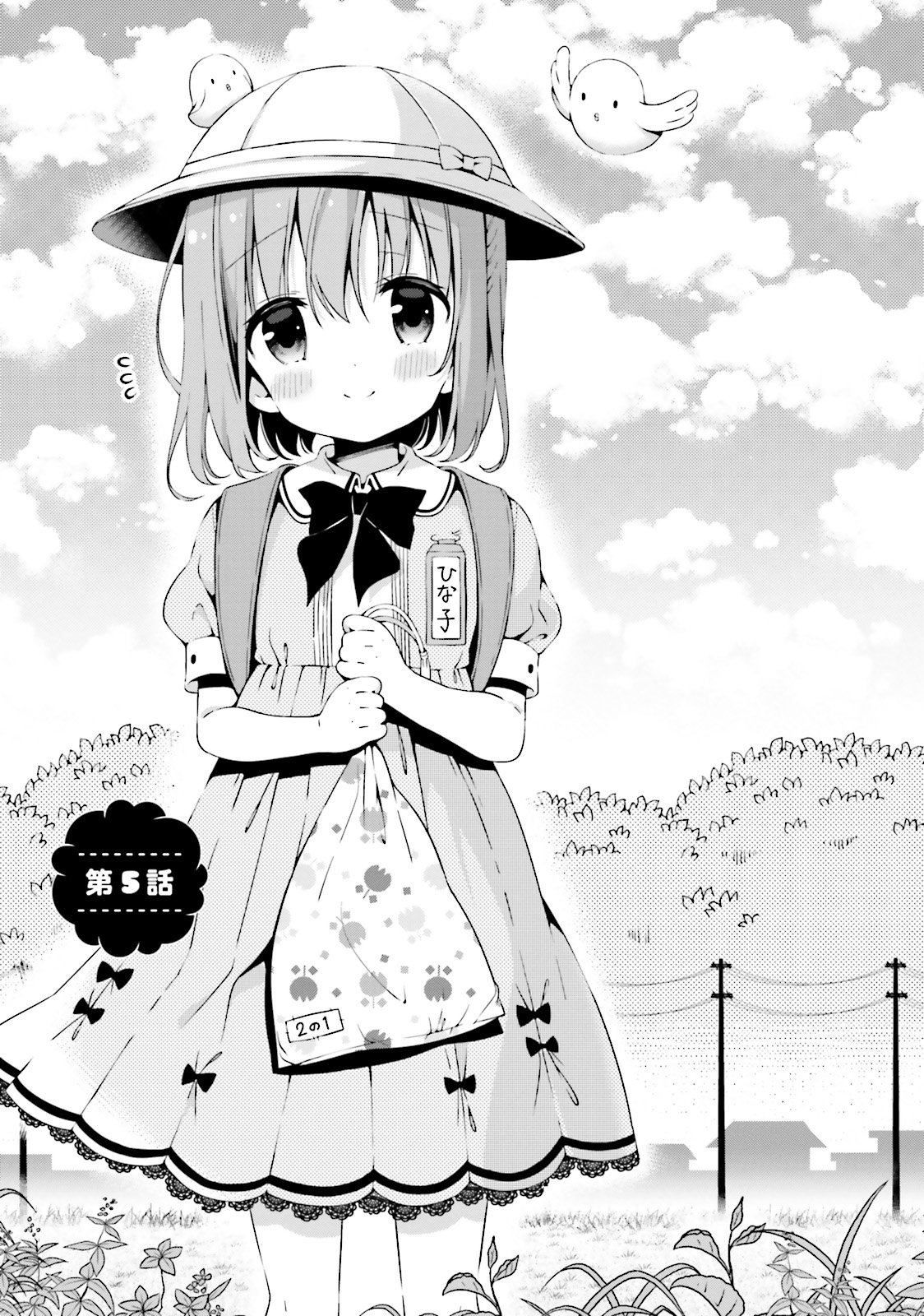 Hinako Note Chapter 5 thumbnail