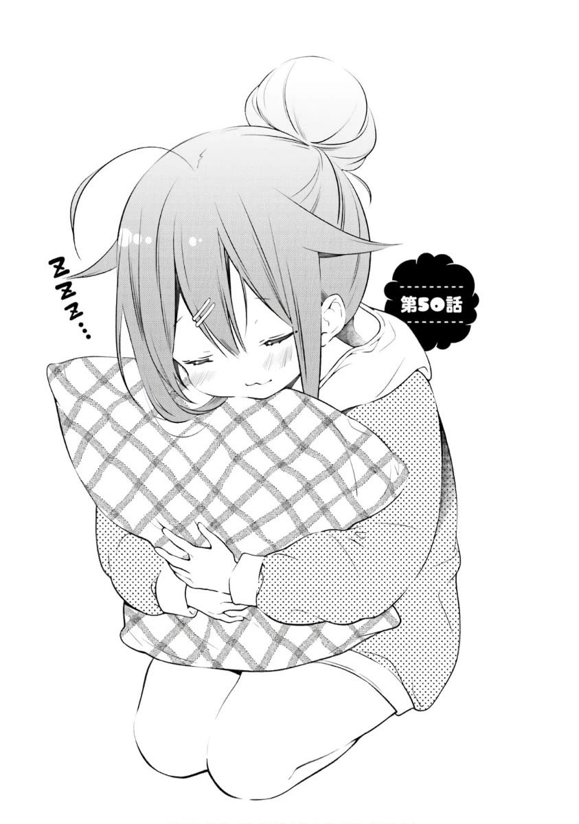 Hinako Note Chapter 50 page 1 - Chapter 50