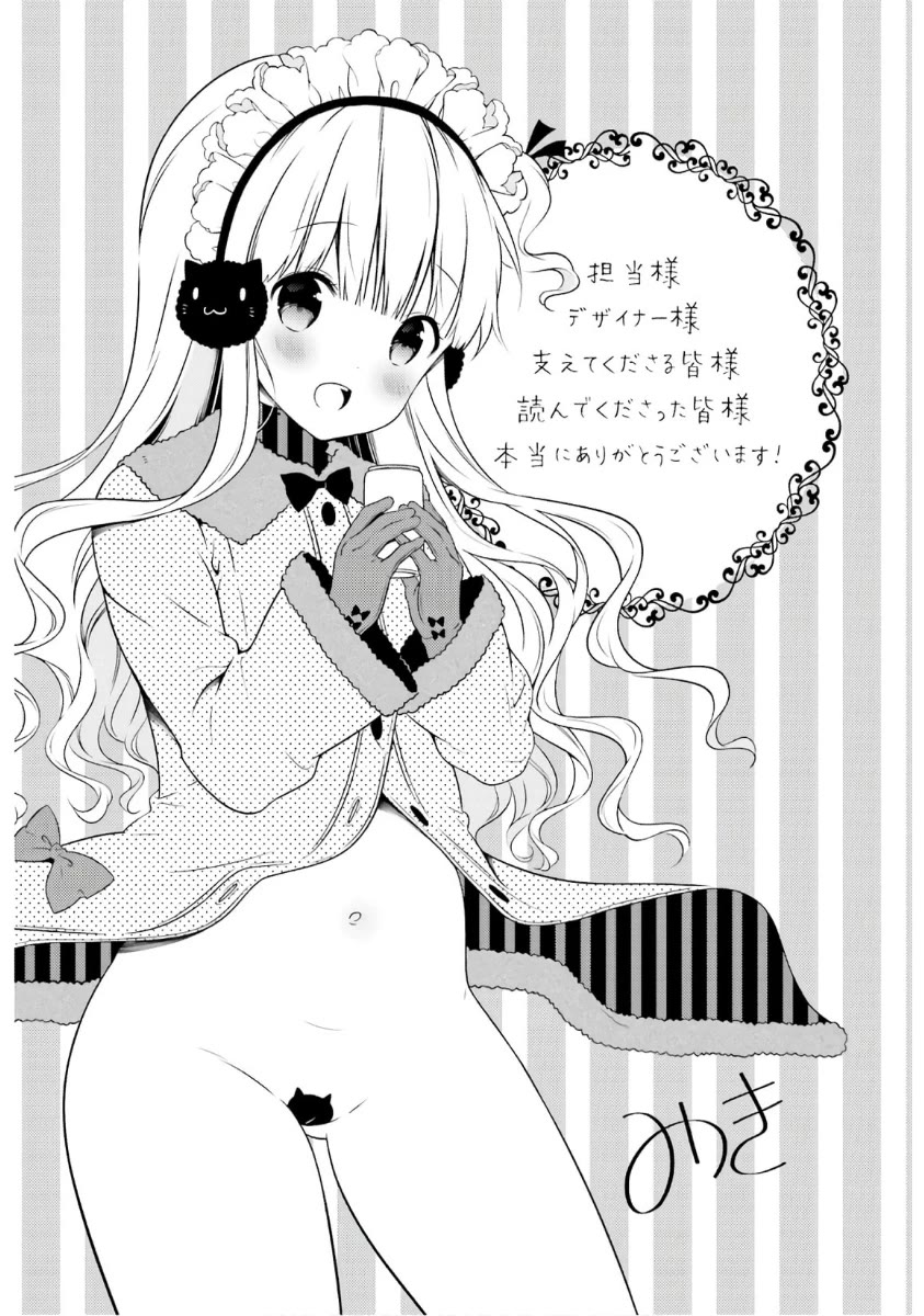 Hinako Note Chapter 54.5 page 11 - Chapter 54.5
