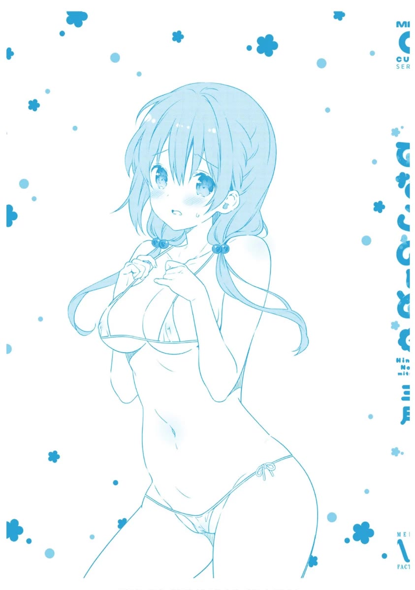 Hinako Note Chapter 54.5 page 13 - Chapter 54.5