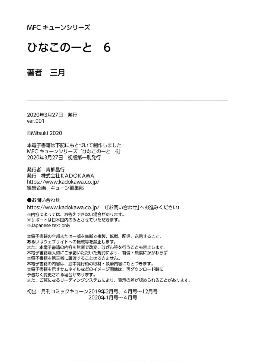 Hinako Note Chapter 54.5 page 14 - Chapter 54.5