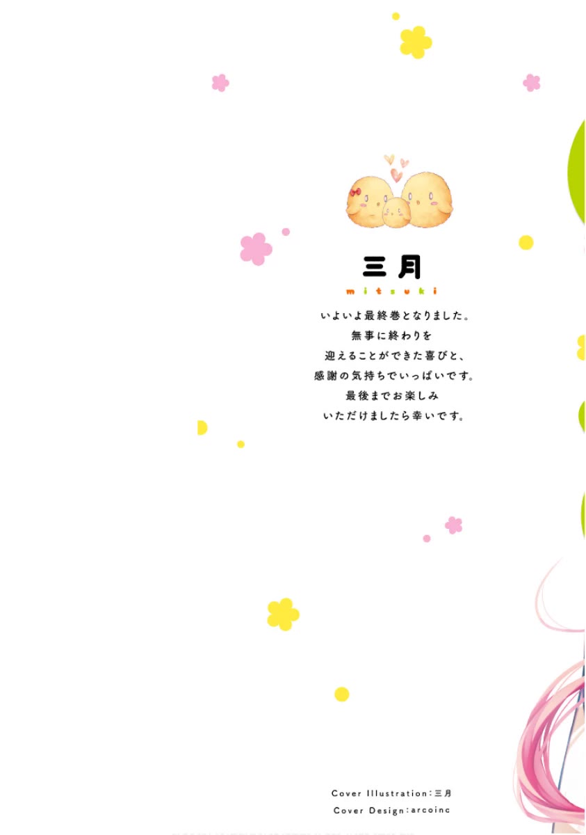 Hinako Note Chapter 55 page 2 - Chapter 55