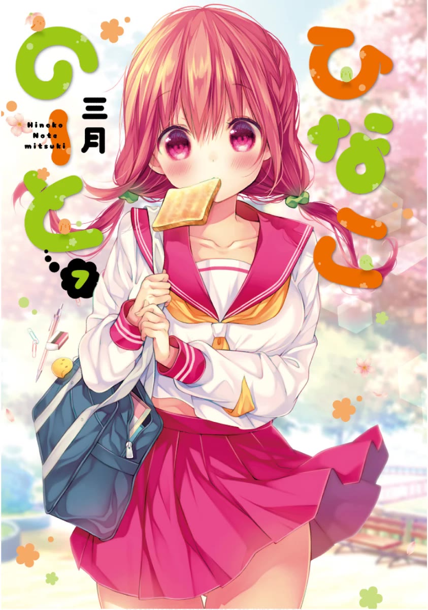 Hinako Note Chapter 55 page 3 - Chapter 55