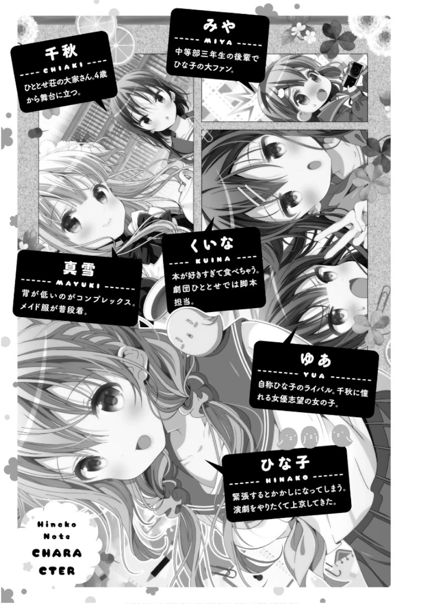 Hinako Note Chapter 55 page 7 - Chapter 55