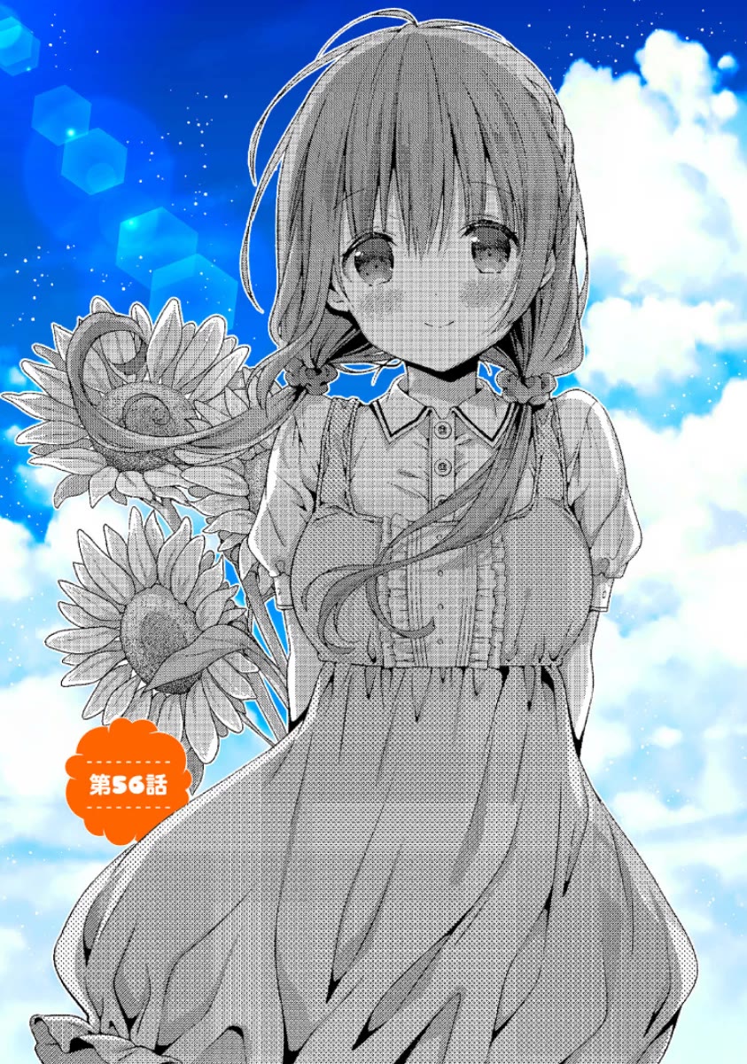 Hinako Note Chapter 56 page 1 - Chapter 56