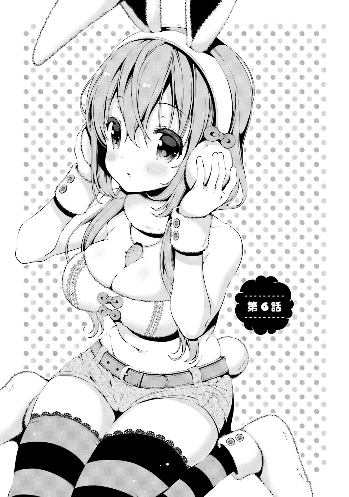 Hinako Note Chapter 6 page 1 - Chapter 6