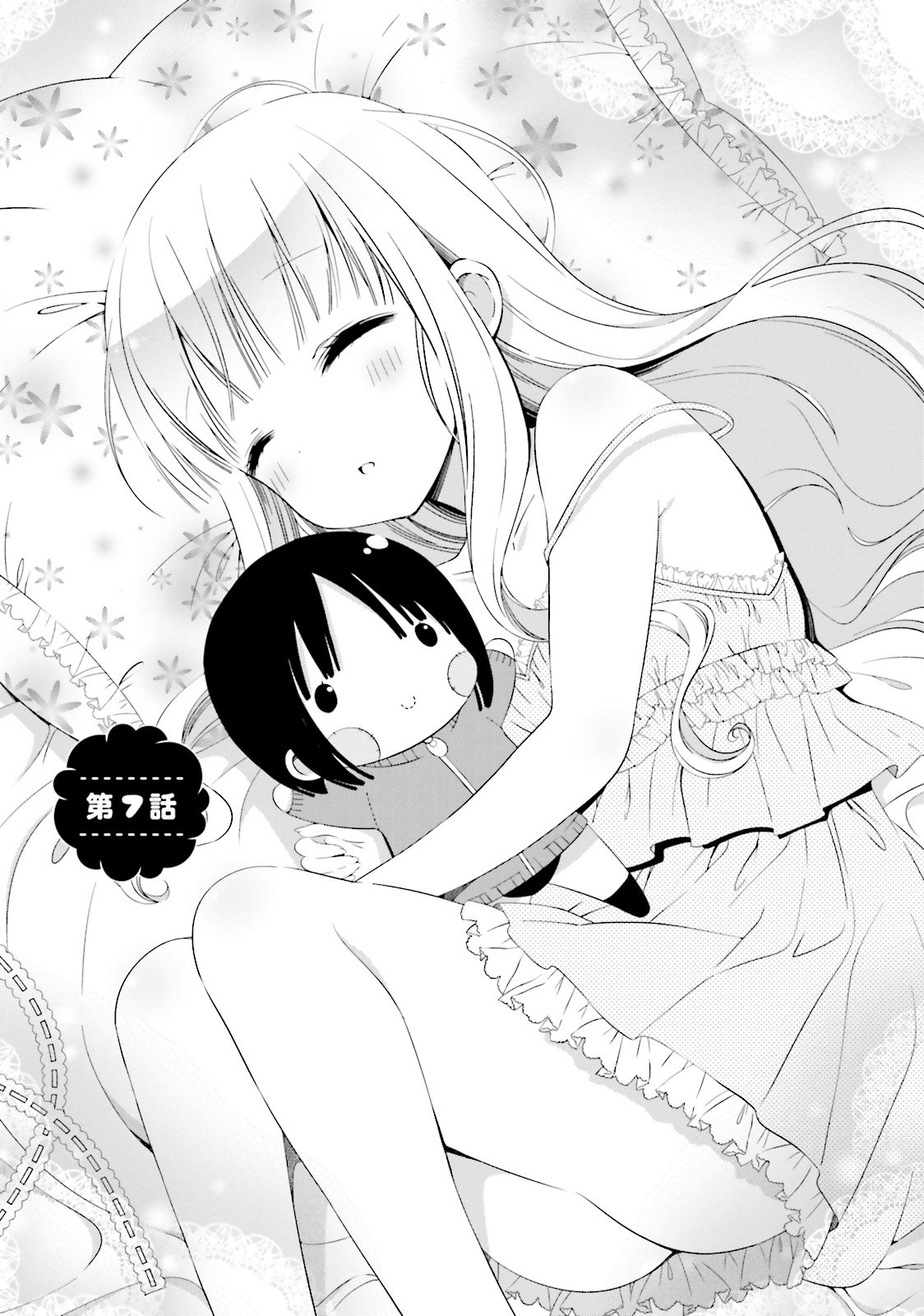 Hinako Note Chapter 7 page 1 - Chapter 7