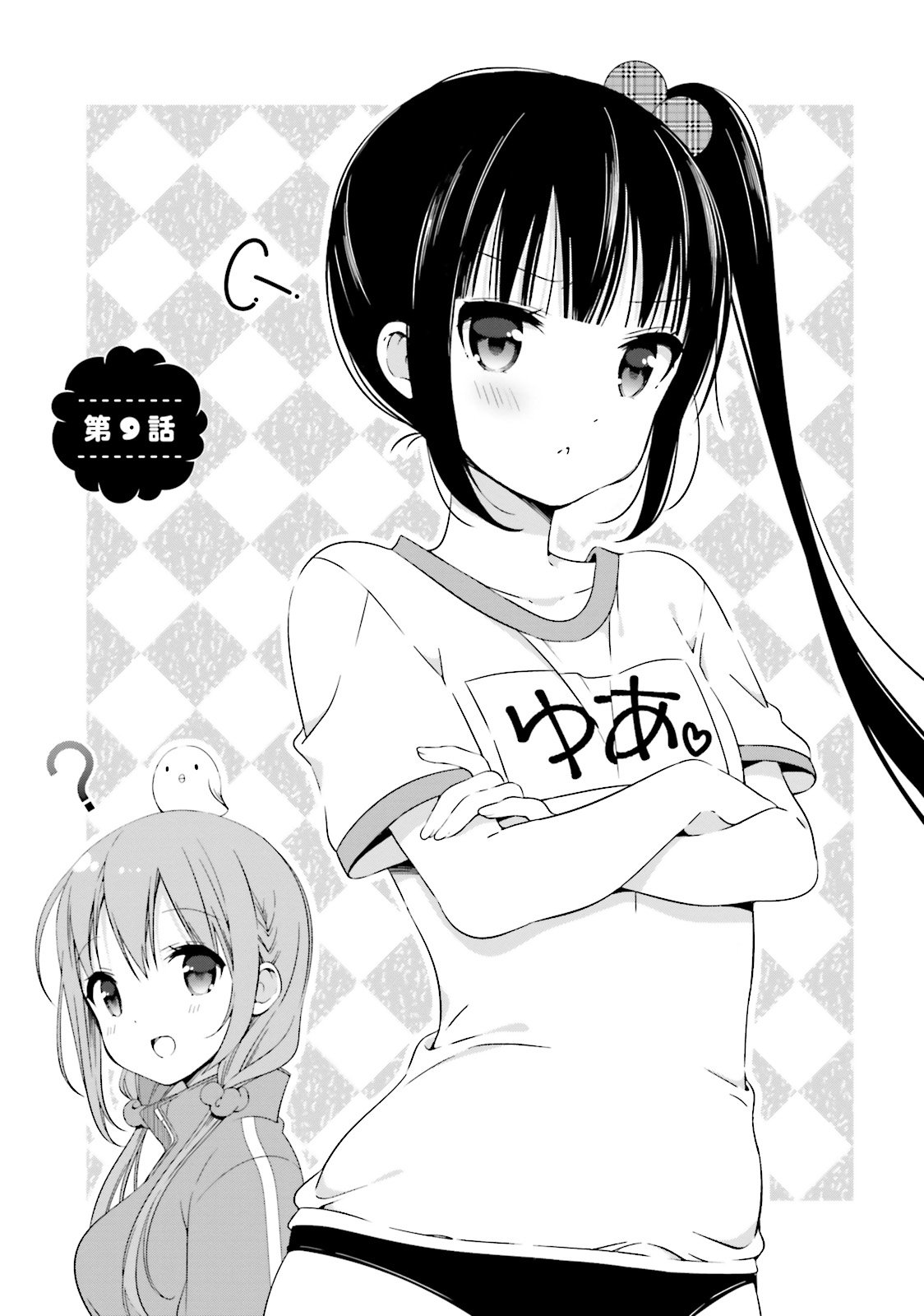 Hinako Note Chapter 9 thumbnail
