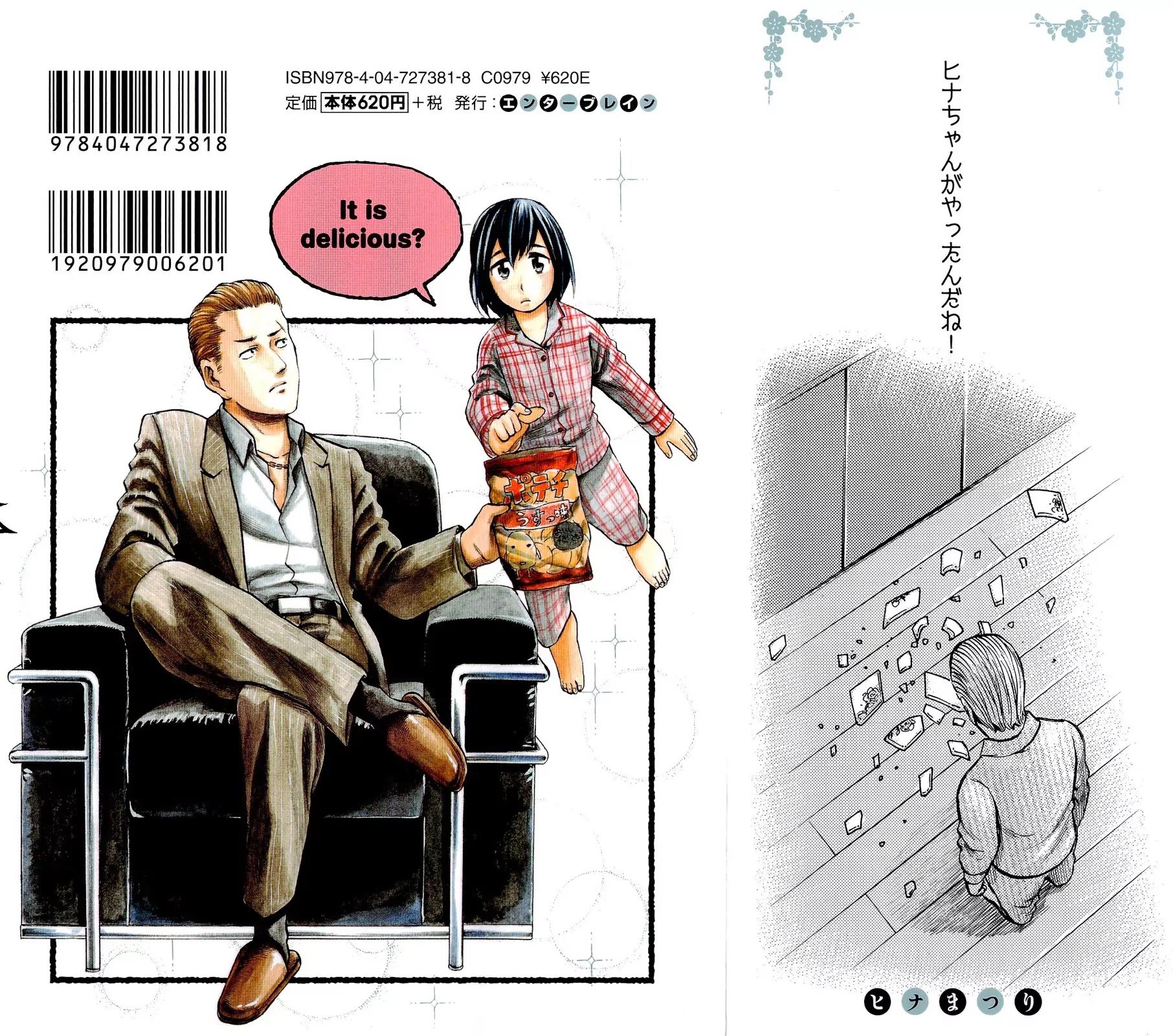 Hinamatsuri Chapter 1 page 3 - Chapter 1 : A Psychokinetic Girl Appears!
