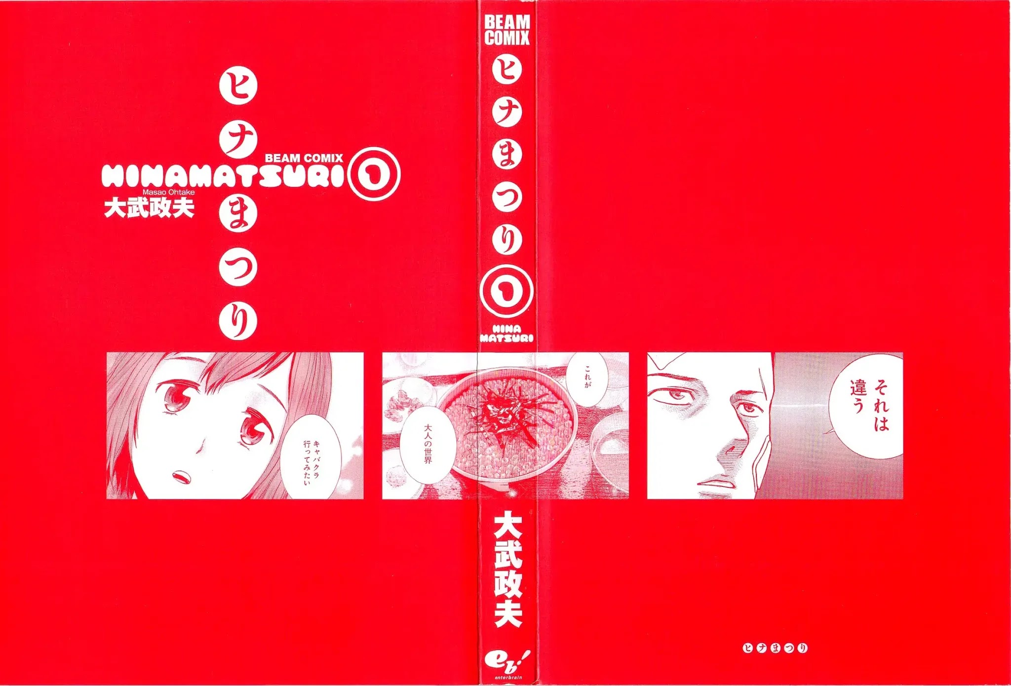 Hinamatsuri Chapter 1 page 4 - Chapter 1 : A Psychokinetic Girl Appears!