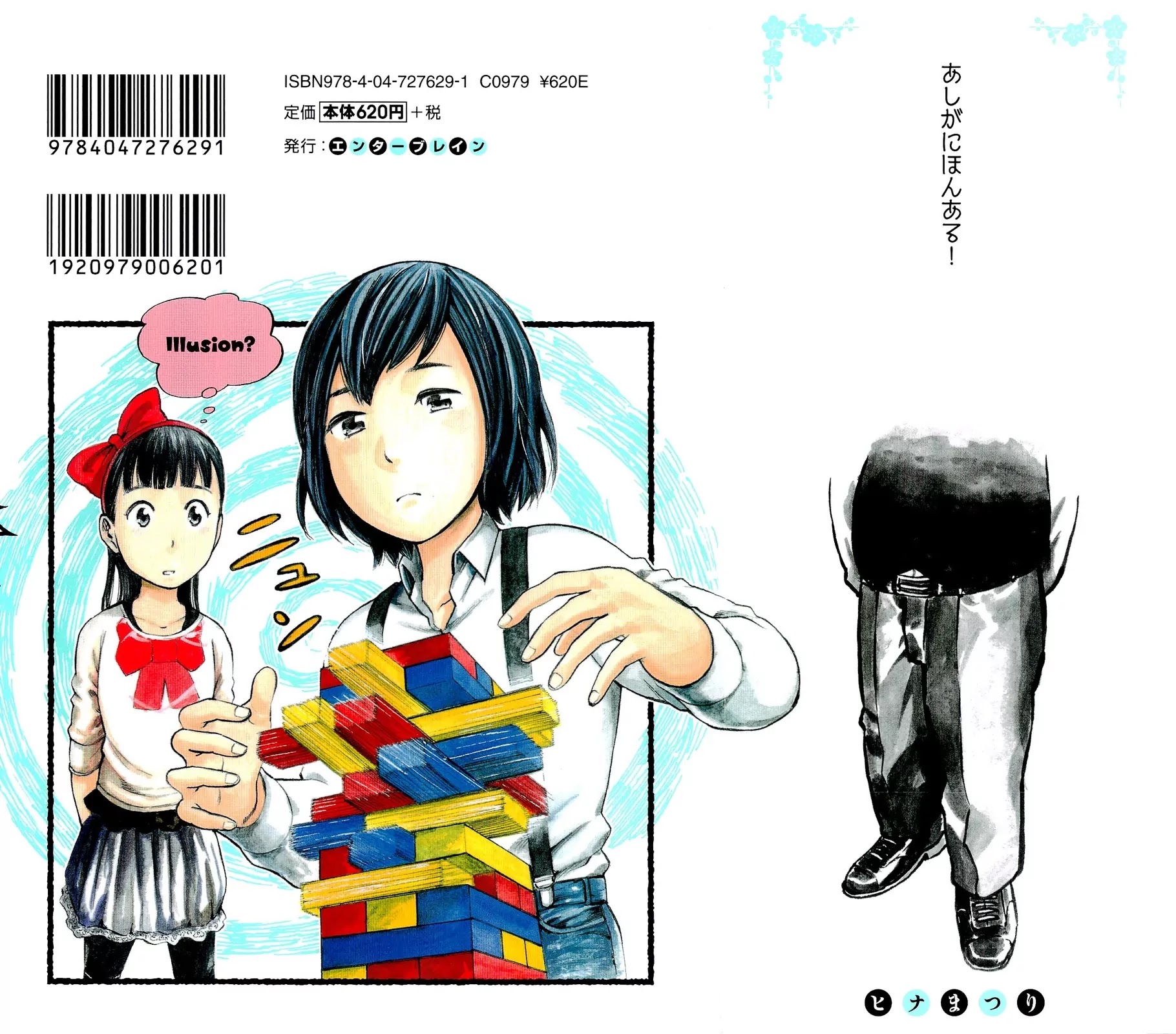 Hinamatsuri Chapter 10.5 page 5 - Chapter 10.5 : No Matter What, You Should Teach Them Right