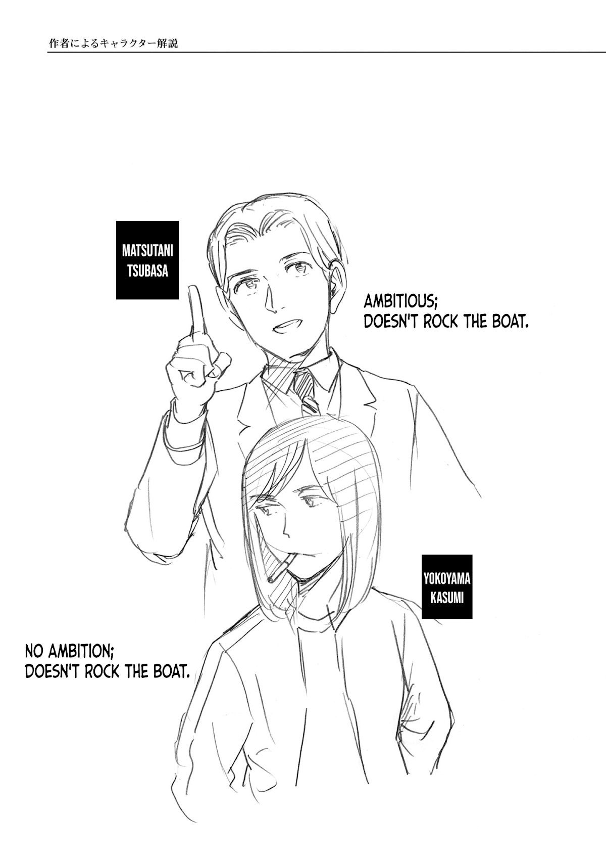 Hinamatsuri Chapter 100.5 page 11 - Chapter 100.5: Volume 19's EXTRA & Final words