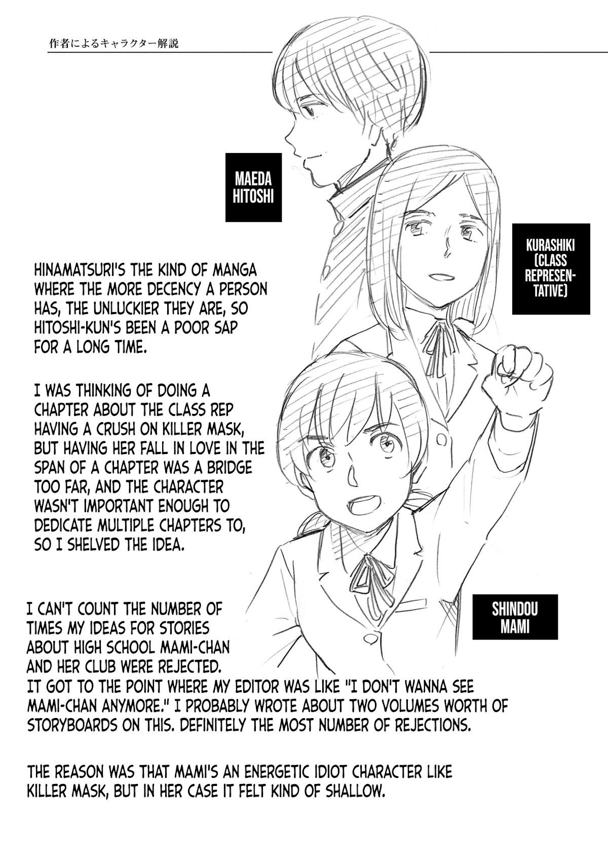 Hinamatsuri Chapter 100.5 page 13 - Chapter 100.5: Volume 19's EXTRA & Final words