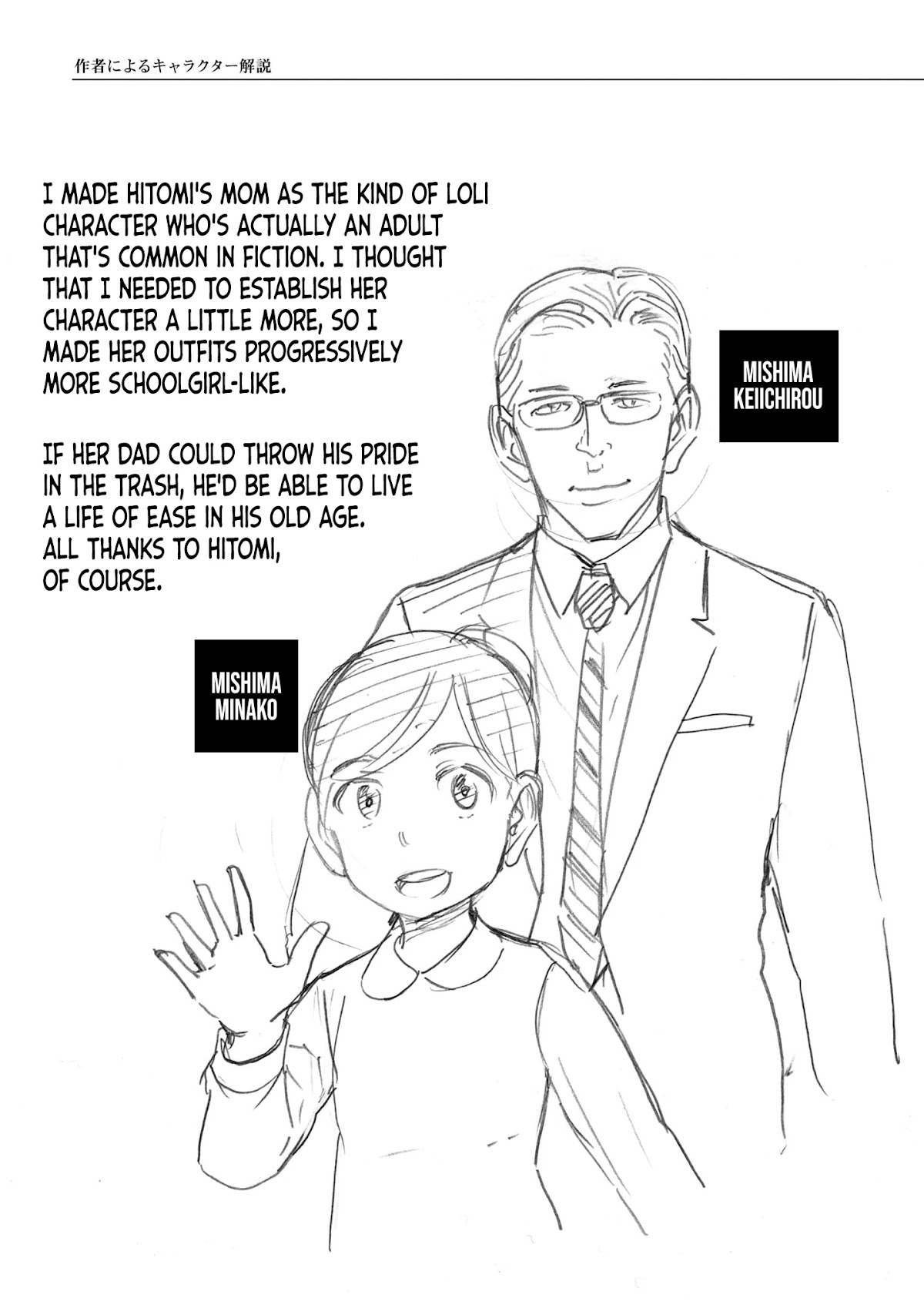 Hinamatsuri Chapter 100.5 page 17 - Chapter 100.5: Volume 19's EXTRA & Final words