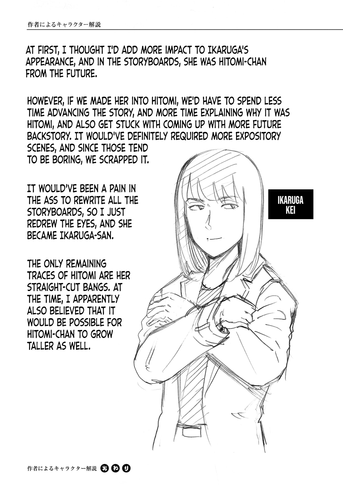 Hinamatsuri Chapter 100.5 page 19 - Chapter 100.5: Volume 19's EXTRA & Final words