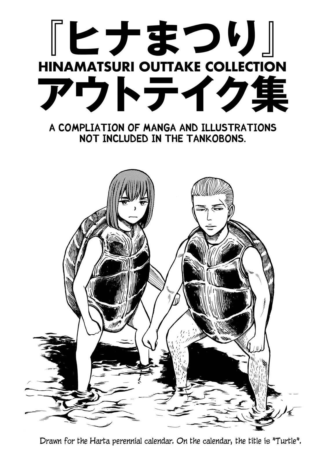 Hinamatsuri Chapter 100.5 page 26 - Chapter 100.5: Volume 19's EXTRA & Final words