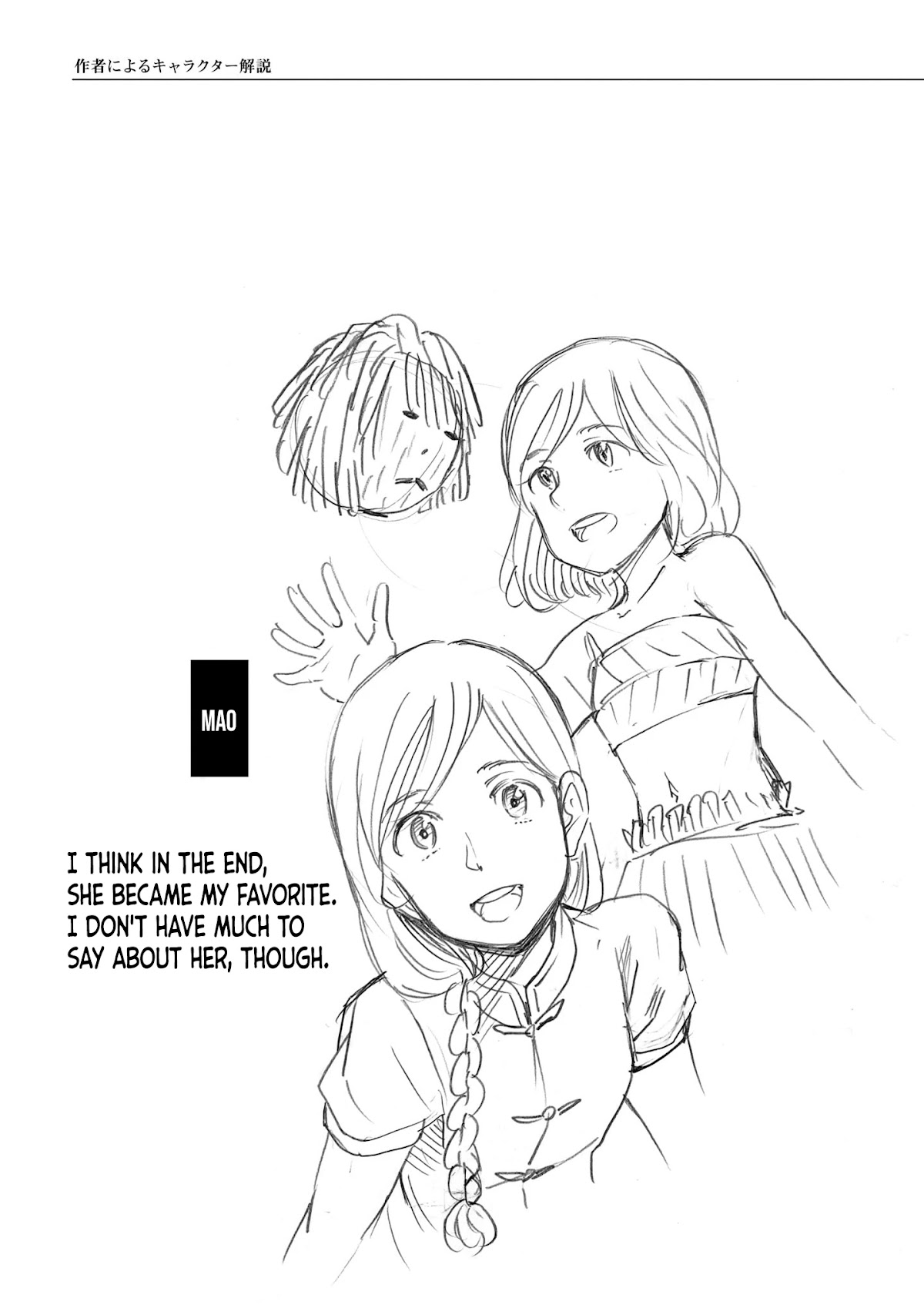 Hinamatsuri Chapter 100.5 page 5 - Chapter 100.5: Volume 19's EXTRA & Final words