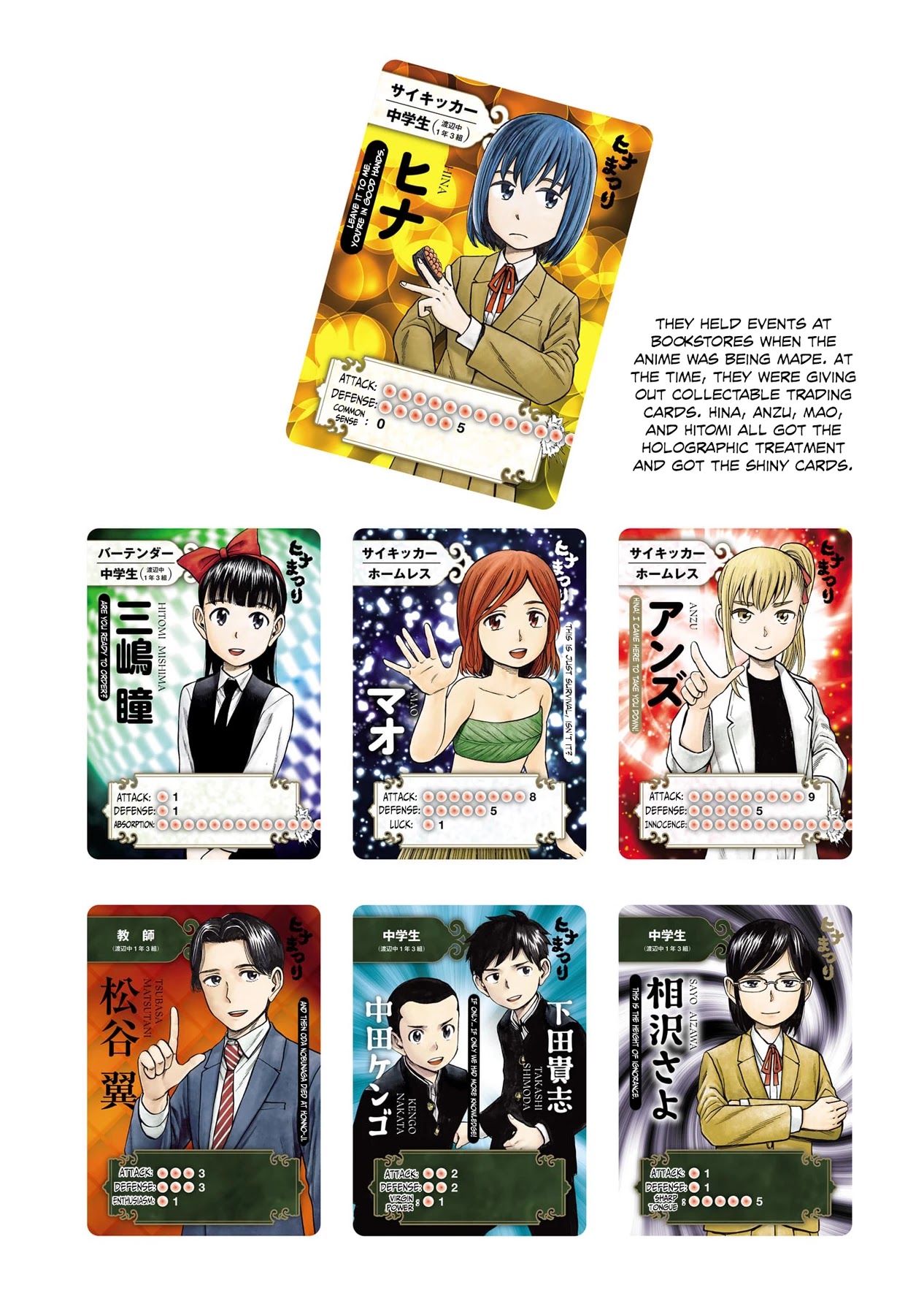 Hinamatsuri Chapter 100.5 page 50 - Chapter 100.5: Volume 19's EXTRA & Final words