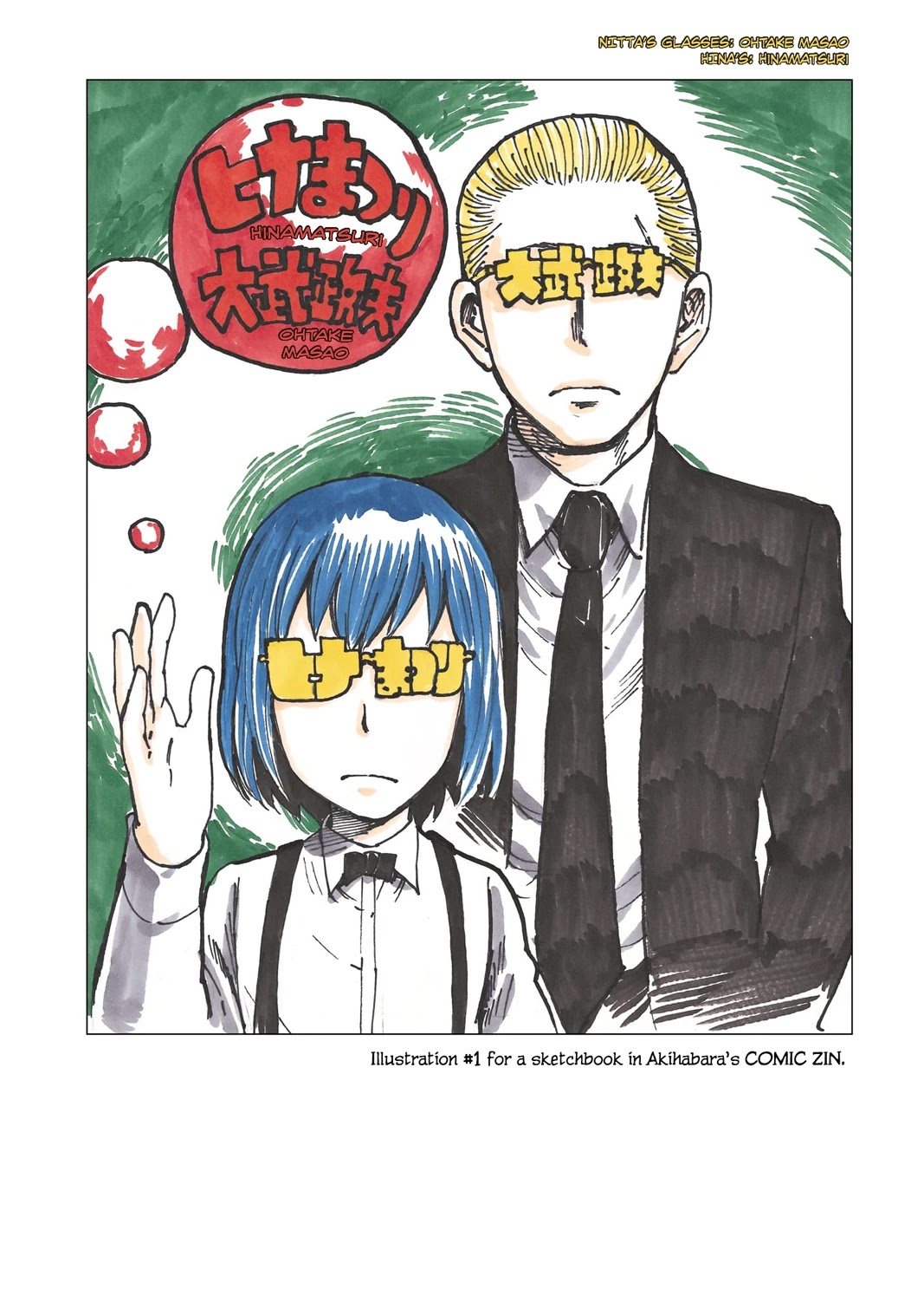 Hinamatsuri Chapter 100.5 page 52 - Chapter 100.5: Volume 19's EXTRA & Final words