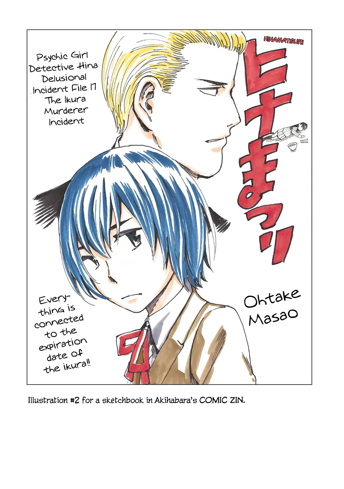 Hinamatsuri Chapter 100.5 page 53 - Chapter 100.5: Volume 19's EXTRA & Final words