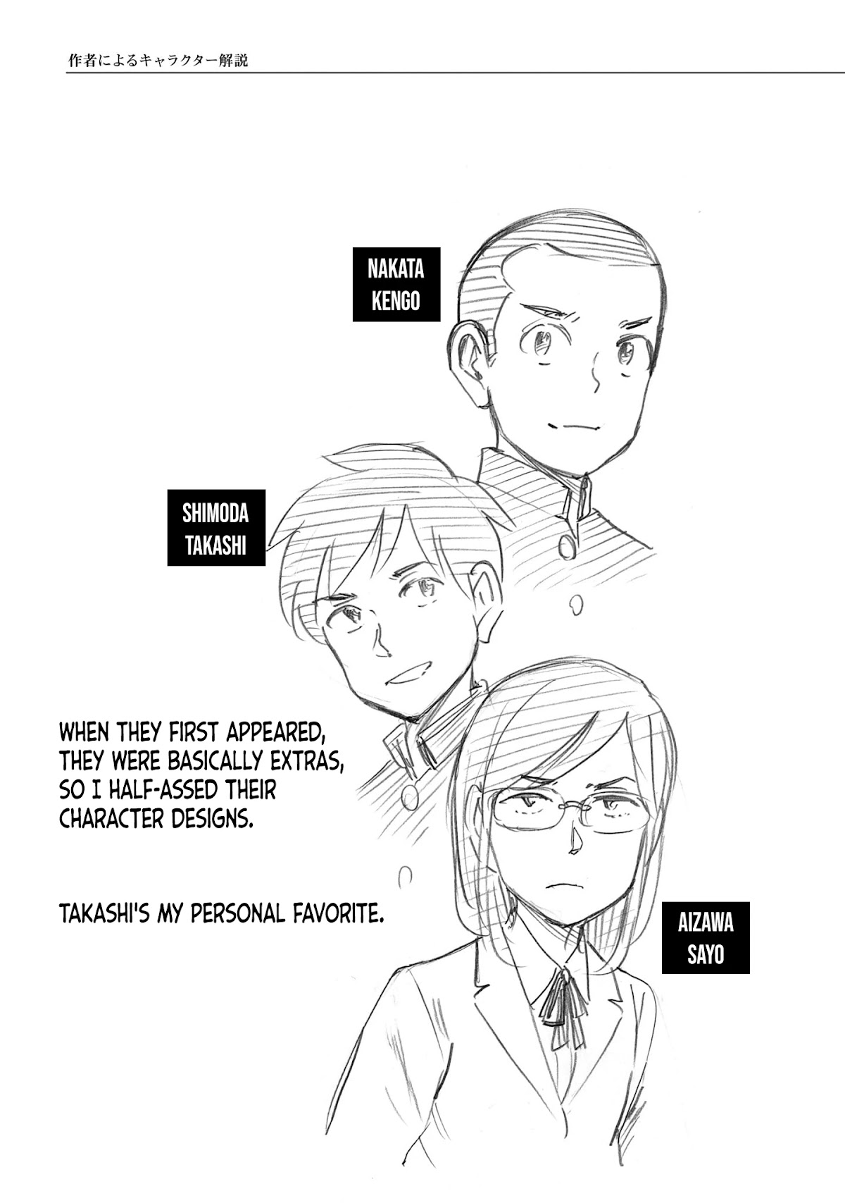 Hinamatsuri Chapter 100.5 page 7 - Chapter 100.5: Volume 19's EXTRA & Final words