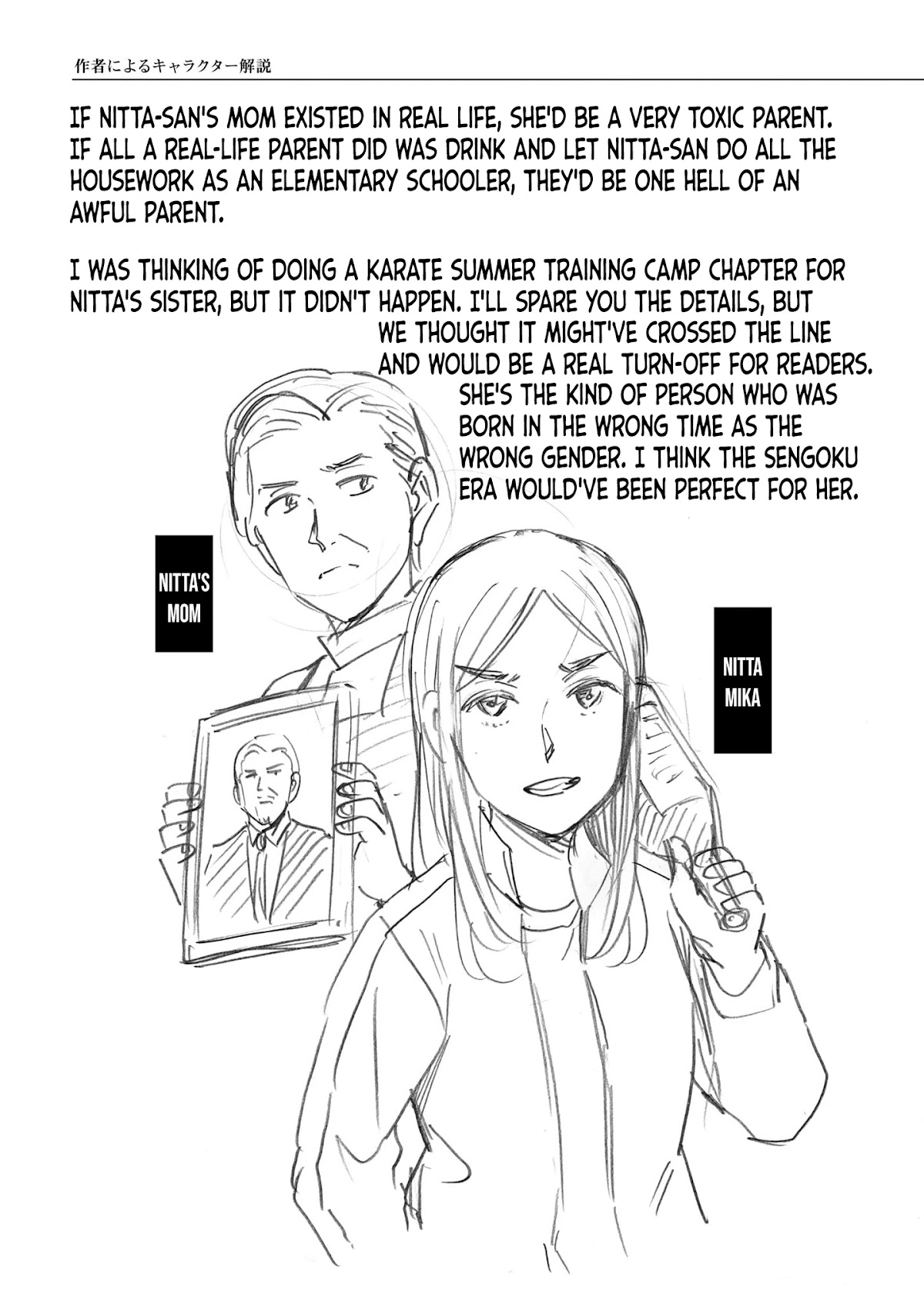 Hinamatsuri Chapter 100.5 page 9 - Chapter 100.5: Volume 19's EXTRA & Final words