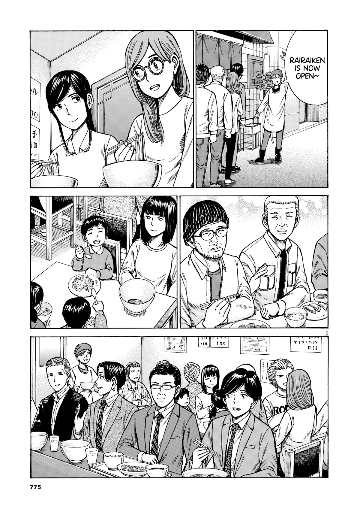 Hinamatsuri Chapter 100 page 9 - Chapter 100: Life Since Then (Part 2) [END]