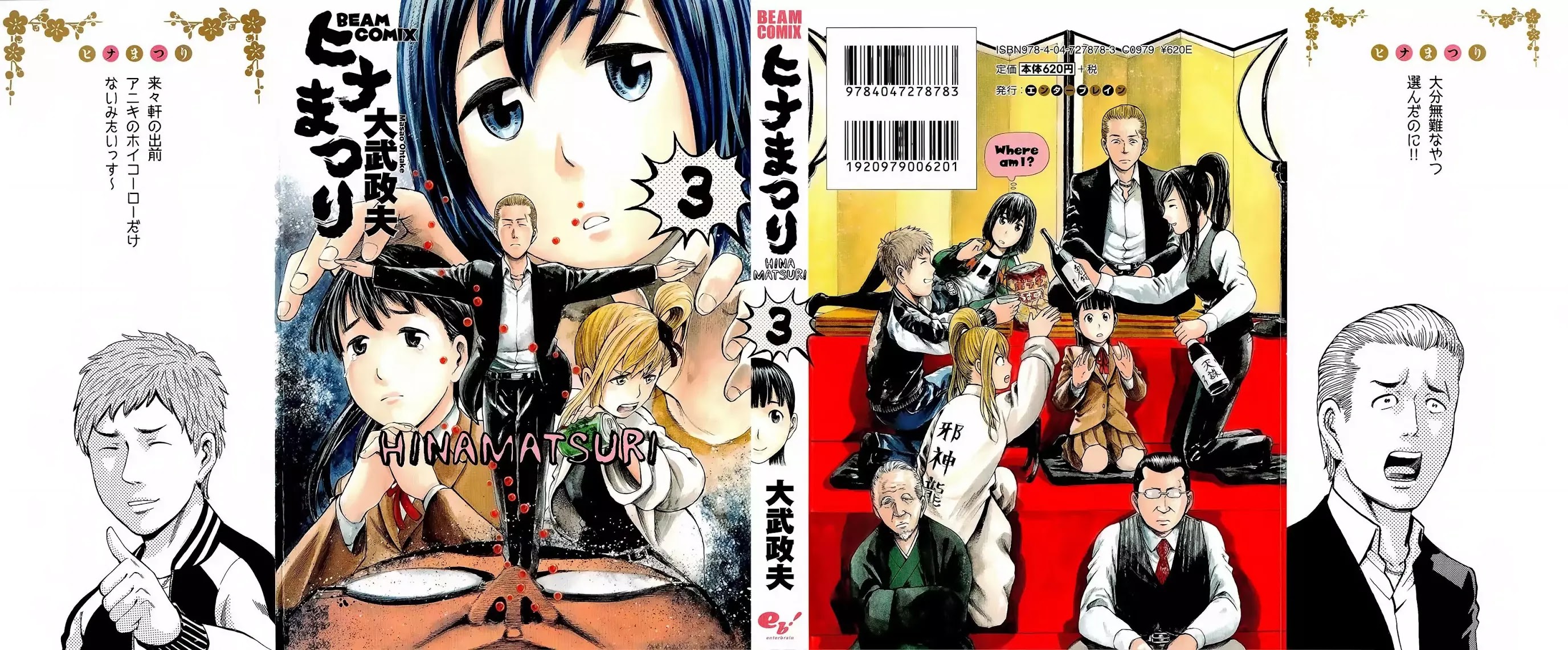 Hinamatsuri Chapter 11 page 1 - Chapter 11: The Middle School Student Bartender HITOMI!