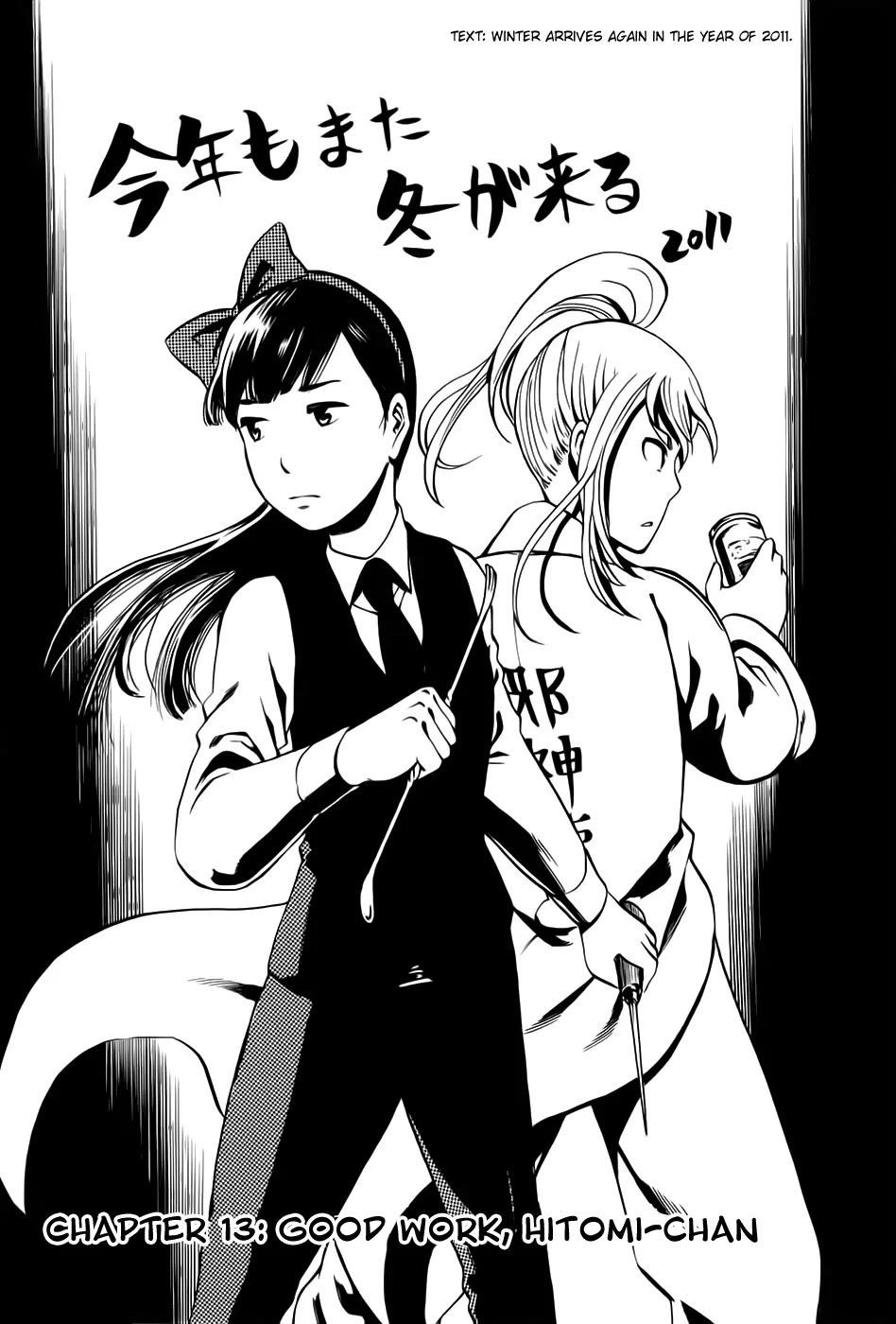 Hinamatsuri Chapter 13 page 1 - Chapter 13 : Hitomi-chan, Good Work